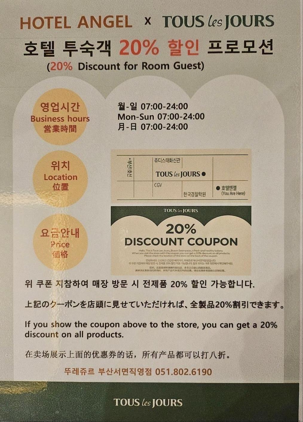 Angel Hotel Busan Exterior photo