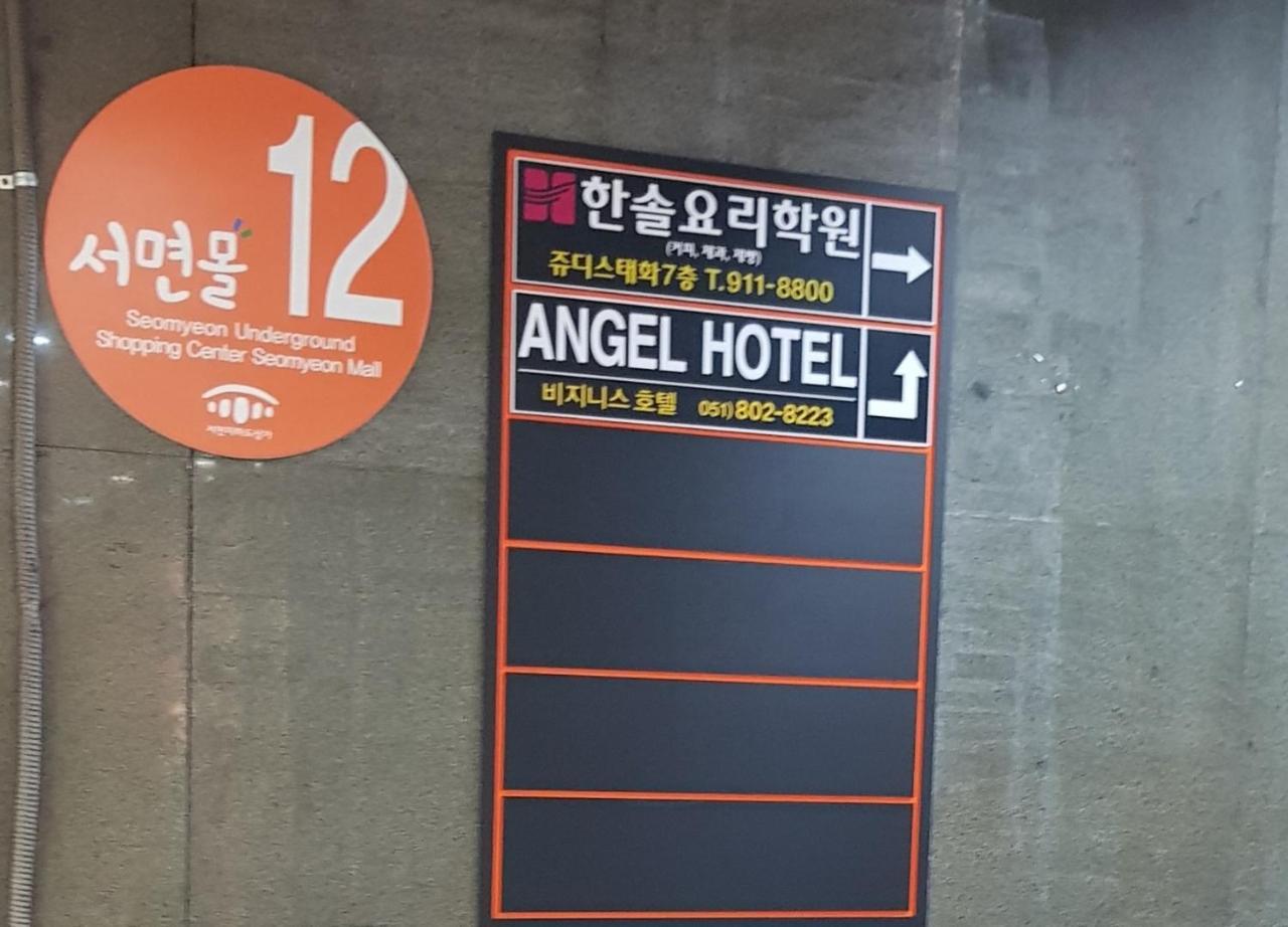 Angel Hotel Busan Exterior photo